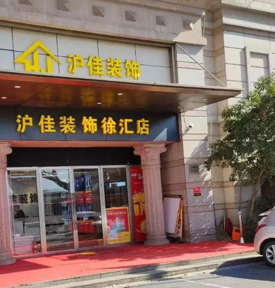 3万元的家具质量惨不忍睹，上海一装饰公司卖“三无产品”？